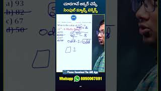 NumberSystem లో పట్టు సాధించాలంటే ఈ ఒక్క వీడియో చాలు | Remainder Concept By Anil Nair | Maths Tricks