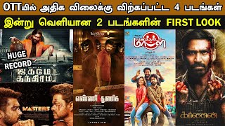 Kollywood Today | Top 4 OTT Rights | Jagame Thandhiram & Karnan Business, First Look Posters, Doctor