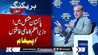PM Shehbaz aware World to Pakistan's challenges at WEF | Breaking News