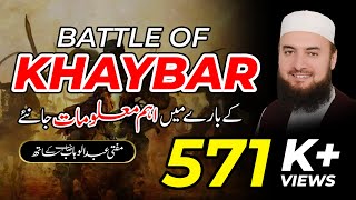 Ghazwa e Khaybar: A great victory of Muslims