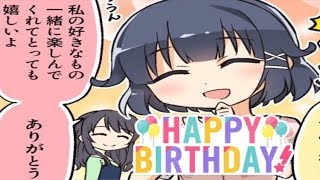 【バンドリ！ ガルパ】牛込 りみ 誕生日限定オリジナルストーリー・エリア会話