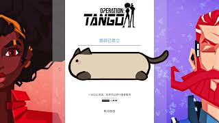 【喵哈直播紀錄】20220607雙人間諜Operation: Tango代號：探戈(Feat.喵哈/凱吉)