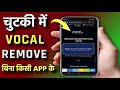 How To Remove Vocals From Any Song in Mobile Without Vocal Remover App