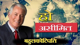 करोड़पति सिखाते हैं कैसे आपकी उत्पादकता को 100% बढ़ाएं ब्रायन ट्रेसी