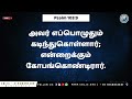 🔴🅻🅸🆅🅴 god first morning prayer 27 02 2025 sr. pas t. antony pas a.j.i.sam