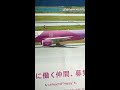 ピーチ航空 関西弁アナウンス 関西弁