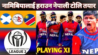 Nepal Vs Namibia | Icc Cricket Wcl 2 | कप्तान रोहित भन्छन्: यो सिरिज अति महत्त्वपूर्ण |nepal cricket