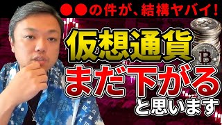 【買い時？売り時？】仮想通貨取引で損をしない為にとるべき行動とは？