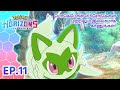 Pokémon Horizons | எபிசோட் 11 | ஆர்பாலிவா ஃபாரஸ்ட் | Pokémon Asia Official (Tamil)