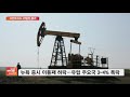 믿었던 6월물 wti ‘반토막’…브렌트유도 20달러 붕괴