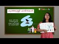 കുഞ്ഞുണ്ണി കവിതകൾ kunjunni kavithakal olivia digital education program.