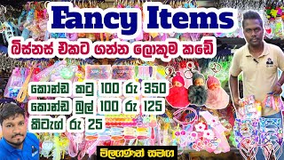 Fancy Items ගන්න හොදම තැන | Fancy Items shop in pitakotuwa | fancy market