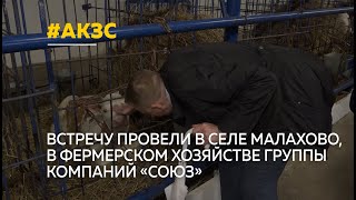 Краевые депутаты, в рамках выездных дней АКЗС, посетили одно из ведущих агропредприятий региона