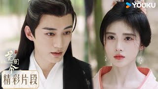 EP06：真相大白？上官芷懷疑潘樾是兇手，親手開棺驗屍！| 花間令 In Blossom | 鞠婧禕 / 劉學義 | 優酷台灣 YOUKU TAIWAN