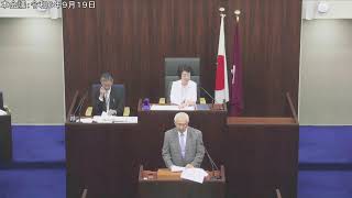 本会議①：令和６年９月１９日