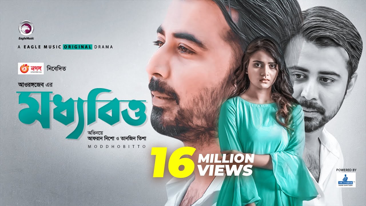 Moddhobitto | মধ্যবিত্ত | Eid Natok 2020 | Afran Nisho | Tanjin Tisha | New Natok 2020
