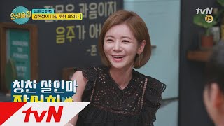 lifebar [선공개] 칭찬 살인마 장서희! 170825 EP.33