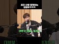 nct 도영 정우 웃긴 사람 경계하는 김정우