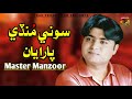 Mun Ki Hath Di | Master Manzoor | Album 1 | Hits Sindhi Songs | Thar Production