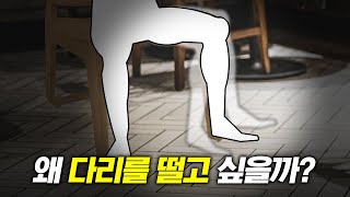 다~~~~~~~~~~~~~~~~~리 떨지마