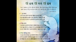 [BUC NEWS] - 2020.12.13 금식과 기도