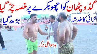 Achu Bakra Vs Guddu Pathan Open Kabaddi Match 2 | Dr Waheed Bijli Vs Gonda | Achu Bakra Vs Sheeshnag