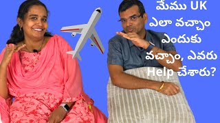 Our Journey from India to UK Why And How|London Telugu Vlogs|మేము UK ఎలా వచ్చాం మా జర్నీ విశేషాలు|