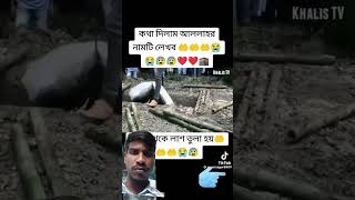 কবর থেকে কিভাবে লাশ তোলা হয় দেখুন