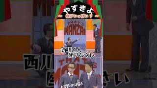 【やすきよ】〈桜がいっぱい7〉私生活が破天荒と言われてもスーツをたたむ姿は几帳面なやすし師匠🤣 #shorts #やすきよ#横山やすし#西川きよし#漫才#桜がいっぱい