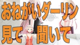 IA \u0026 OИE / ARIA STATION（18/12/27）「おねがいダーリン！！」【English Subtitle】