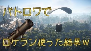 バトルロワイヤルでロケットランチャーを！？ Rust 実況プレイ