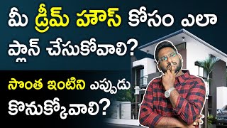 Home Buying Tips in Telugu - How to Plan for Your Dream House? | Plan for Dream House | Kowshik