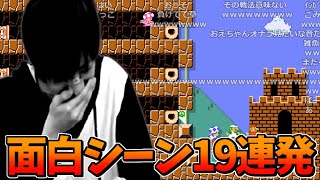 オ〇ニーしかできない男のマリオメーカーまとめ【2023/04/24】