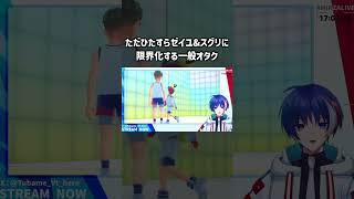 【#ポケモンsv】ゼイユスグリ姉弟に愛を叫ぶ限界オタクVtuber【#新人Vtuber】 #新人vtuber #vtuber #ゲーム実況 #個人vtuber #藍の円盤 #バズれ #ポケモンdlc