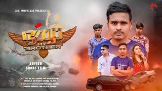 Allu Arjun's Main Hoon Lucky The Racer Movie Fight | Race Gurram Movie Fight Spoof
