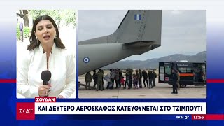 Έφτασαν οι πρώτοι Έλληνες από το Σουδάν - Και δεύτερο αεροσκάφος κατευθύνεται στο Τζιμπουτί