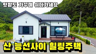 NO.532 조용하고 공기좋은 곳, 준공 4년차 신축급 경남 의령전원주택 매매