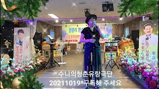 수니의 청춘유랑극단//20211019  청량리 명소**구독해 주세요