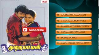 Tamil Old Songs | Murai Maman Tamil Movie Hit Songs Jukebox