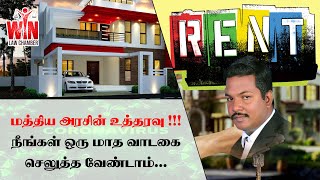 Advocate George Belegin's Awareness video about Waiver of Rent. ஒரு மாத வாடகை செலுத்த வேண்டாம்...