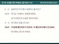 한국어와 한국문화 초급1 17과 사진을 찍지 마세요 듣기 2 p188