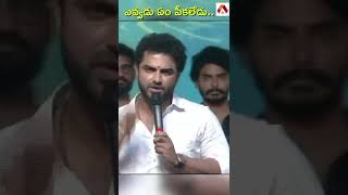 ఎవ్వడు ఏం పీకలేడు... | Vishwak Sen at Ashoka Vanamlo Arjuna Kalyanam Pre Release Event #Shorts