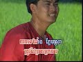 phom mae chab ភូមាចាប់កង្កែប