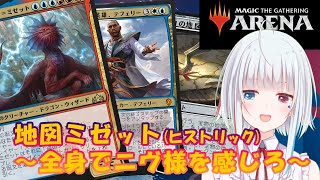 【MTG】地図ミゼットをヒストリックで回すよ！～パルン、ニヴ＝ミゼットを感じろ～【ヒストリック】