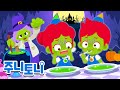 *NEW* 🎃🧙‍♀️오싹오싹! 마녀의 수프는 어떤 맛일까?ㅣ할로윈 인기 동요 동화 모음집 | Halloween Song | 동요연속재생 | 주니토니 | JunyTony