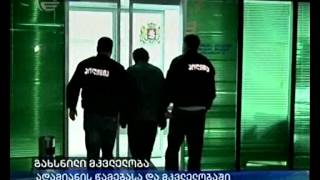 გახსნილი მკვლელობა