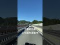 【公認】東名高速道路を逆走 shorts