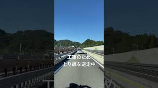 【公認】東名高速道路を逆走 #shorts