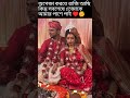 সব অপেক্ষার অবসান ঘটলো এখানেই ♥️