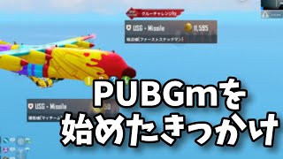 【Devine切り抜き】RC・DevineがPUBGモバイルを始めたきっかけとは？ / BEENOSメンバーとの関係性 他【PUBGモバイル】